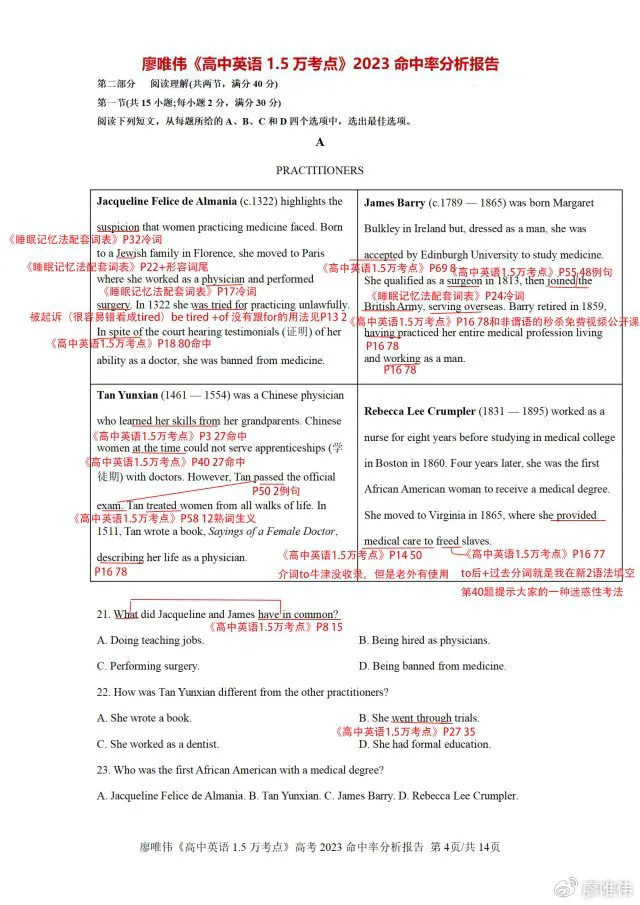 职业篮球教练如何制定有效的赛制训练计划?_1