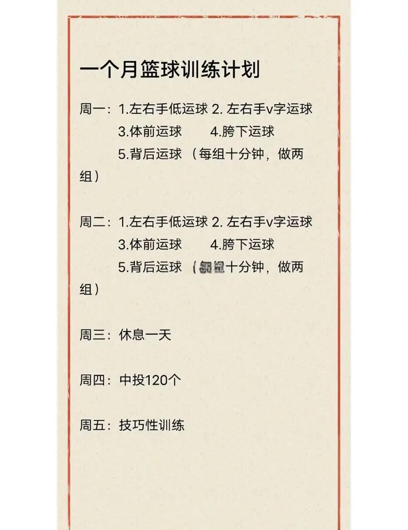 如何在日常生活中提高篮球反应能力?